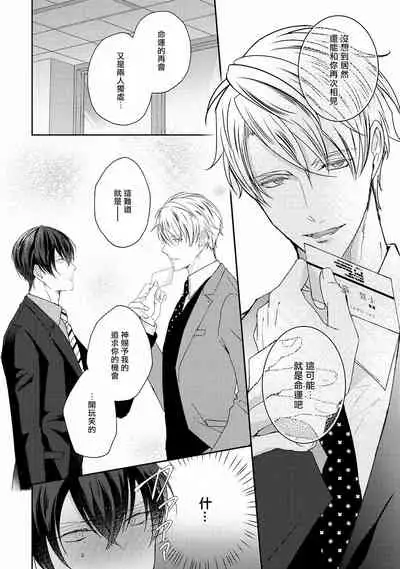 Drastic f Romance | 激烈的F罗曼史 Ch. 1-4