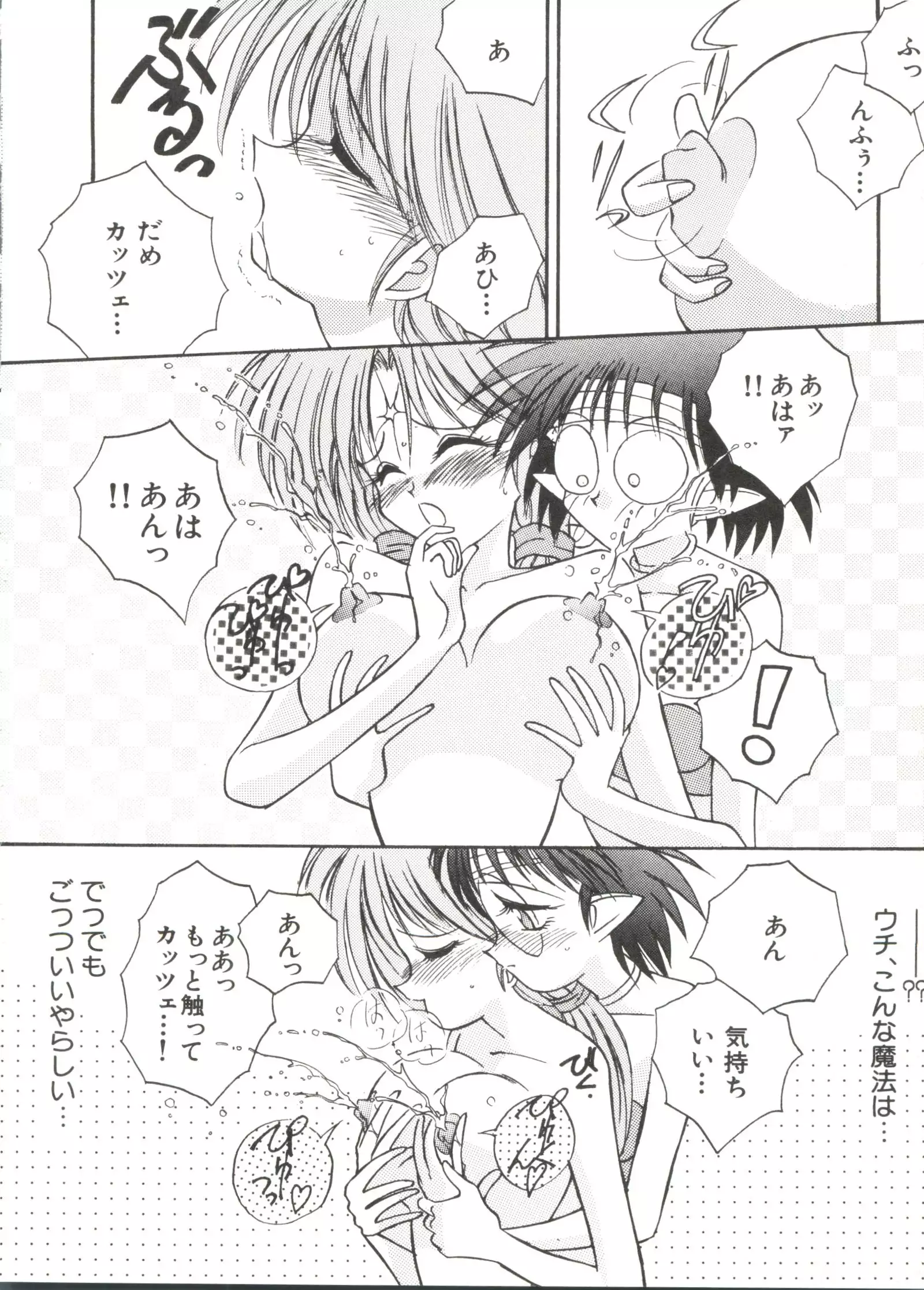 Bishoujo Doujinshi Anthology 14