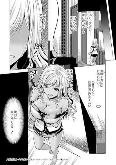 COMIC Reboot Vol. 28 [Digital]