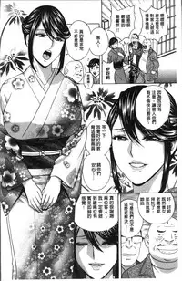 [Hidemaru] Chijoku ni Modaeru Haha no Chichi… [Chinese]