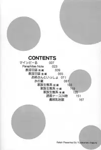 [Kagura Yutakamaru] Relish