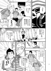 (C83) [D-Raw 2 (Draw2)] SGW×SGW×SGW