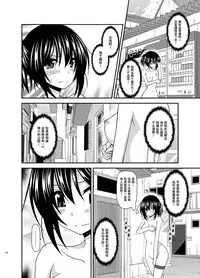 [valssu (Charu)] Roshutsu Shoujo Nikki Soushuuhen 3 Satsume [Chinese] [流星,尼尔,清纯突破汉化组汉化,你哟重嵌] [Digital]