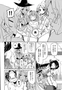 [Narusawa Kei] Koe ♥ Mane