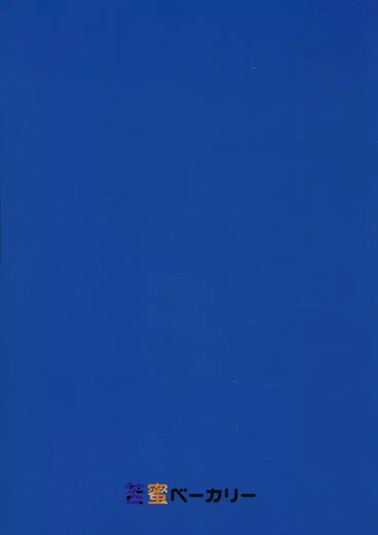 GUDAIBA Sexual Order