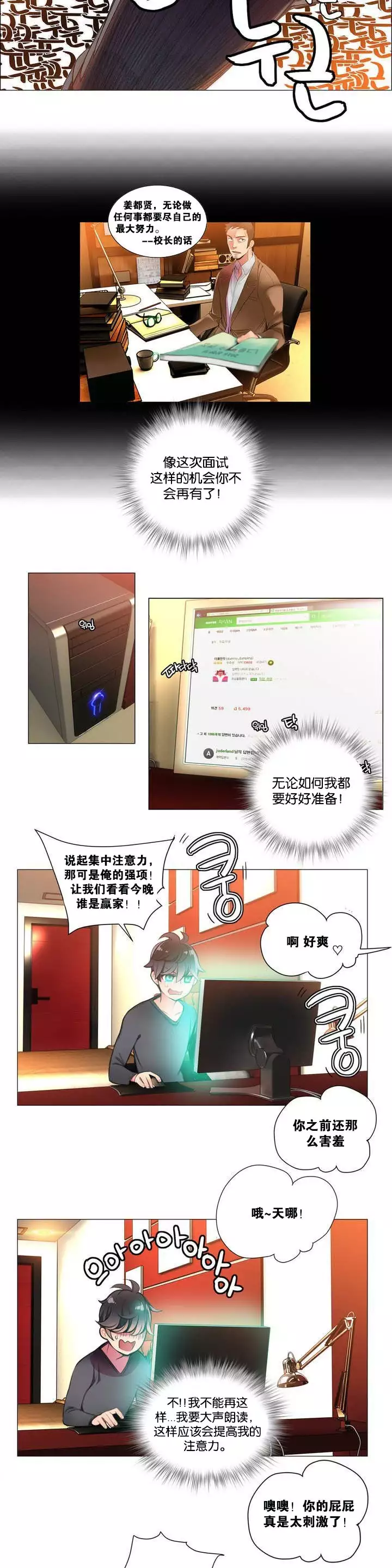 Lilith`s Cord | 莉莉丝的脐带 Ch.1-45