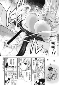 [Nakata Modem] Houkei Nama Ijiri [Chinese] [丧尸嵌字]