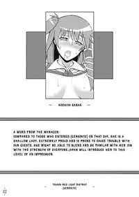 (C75) [Avion Village (Johnny)] Touhou Yuukaku "Gensoukyou" e Youkoso | Welcome to Gensokyo Touhou Red Light District (Touhou Project) [English] {CGrascal}