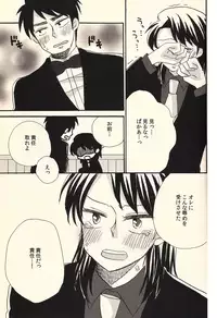 (Fukumoto Logic III) [Temparing (Various)] Ichijojojo (Kaiji)