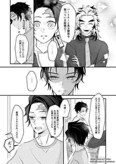 TakeTan Tamasudare ④