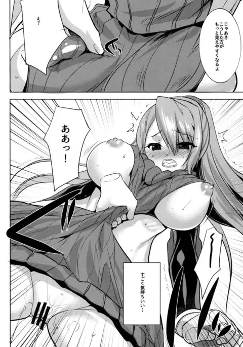 DT o Korosu Beatrix Bon