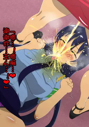 Fuuki Iinchou ga Gal no Dorei ni Naru Hanashi