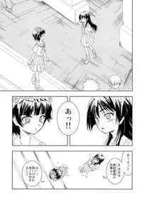 (C77) [StratoSphere (Urutsu Sahari)] Toaru Futari no Haru Sate Hon (Toaru Kagaku no Railgun)