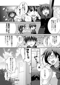 Angel Club MEGA Vol. 26