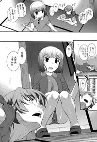 [John Sitch-Oh] Suieibu Capriccio