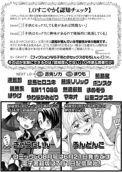 COMIC LO 2022-07 [Digital]