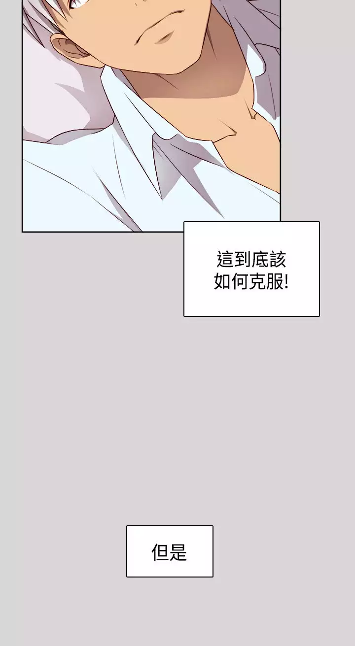 H-Campus H校园<第2季> Ch.47~56 中文