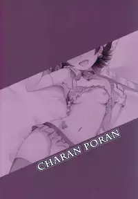 (C91) [CHARAN PORAN (Nekono Matatabi)] Naisho no Rehearsal (THE IDOLM@STER CINDERELLA GIRLS)