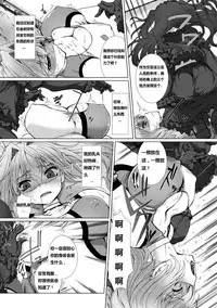 [Takahama Tarou] Hengen Souki Shine Mirage THE COMIC EPISODE2-6 [Chinese] [痘痘大小姐] [Digital]