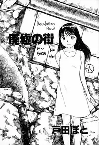 [Anthology] Mujirushi Youhin Vol. 6