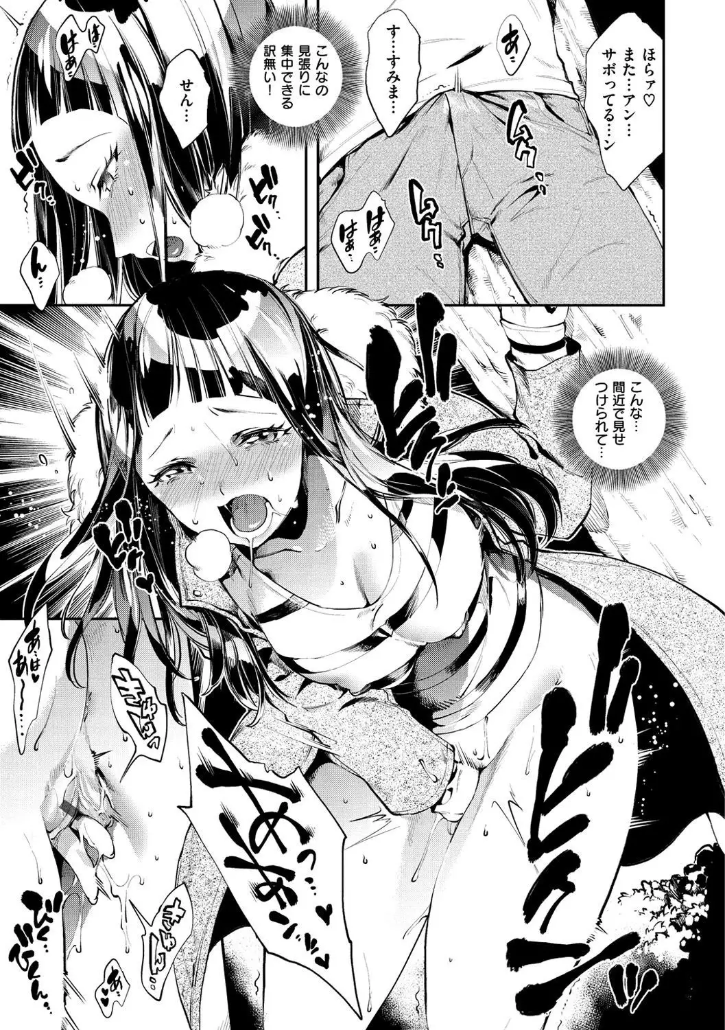 Inran Fetishism - Immoralist & Fetishism