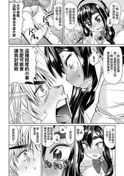 Jagan no Saimin Inryoku de Seitokai Les Joshi-tachi no Shojo o Kyousei Rape!! | 用邪眼的催眠淫力讓學生會百合女子們從處女強制畢業!!