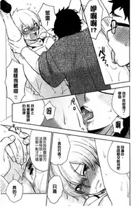 [Bareisho] Kawaige | 可愛女孩 [Chinese]