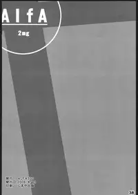 (C70) [ALFA300 (Seki Suzume)] AlfA 2mg (The Legend of Heroes: Sora no Kiseki)