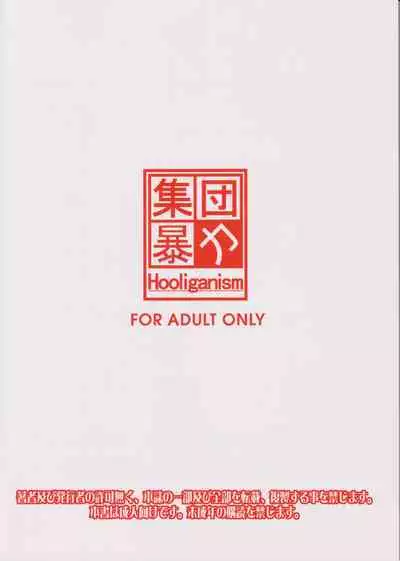 Kimi wa Boku no Taiyou da 3