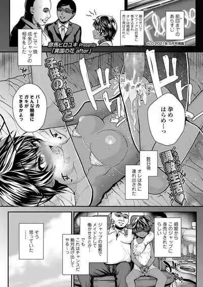 COMIC LO 2021-11 [Digital]