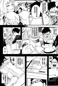 [Igumox] Boku Dake no Yuuyami [Chinese]