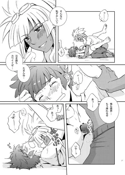 [Viva Mikinosuke (Katazaki Miki)] Love Affair 3 (Inazuma Eleven)