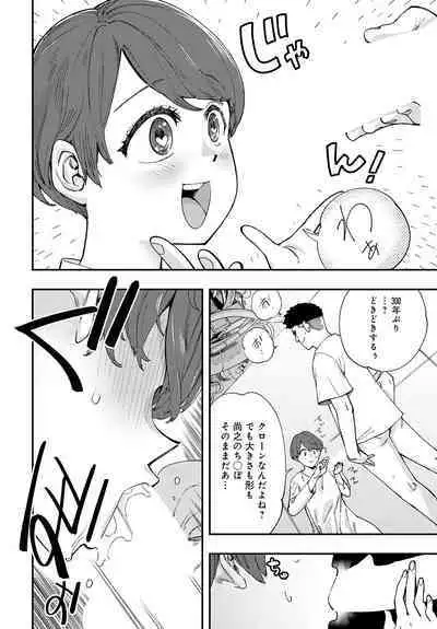 COMIC Anthurium 2023-07