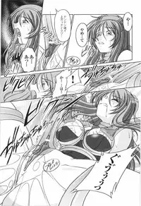 [Mita Kurumi] Soul Razor Yuna