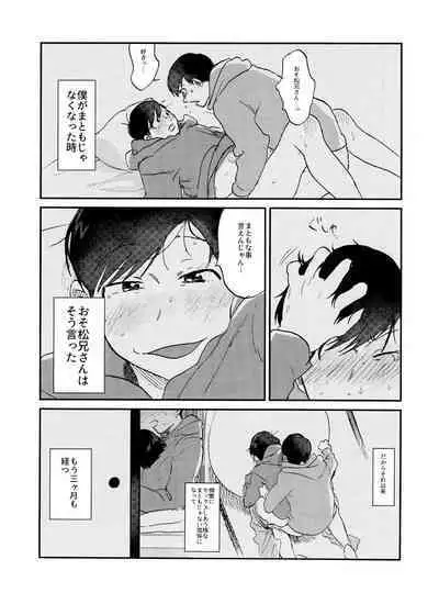 Seishuuspe (Seishu)] X'mas (Osomatsu-san)