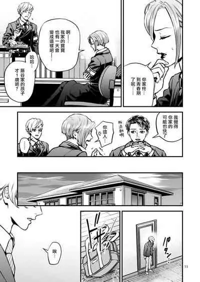 [Hoshiumerou (Hoshiume)] Discipline Spanking ~Oshiri Tataki de Tsumi o Aganau Sekai~ | Discipline Spanking~被打屁股赎罪的世界~ 2-3 [Chinese] [Digital]