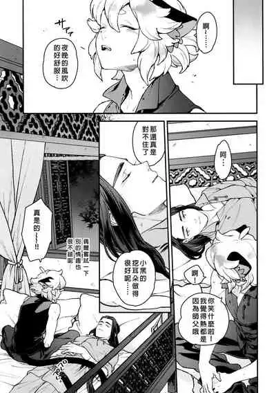 (1010 # Airboo 2021) [Aworingo (awo)] When the Hoar-frost falls|霜降之时 (The Legend of Hei) [Chinese] [男女搭配干活不累五人汉化]