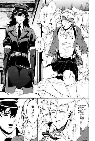 (Another Control 10) [Kimi wa Neko Boku wa Katsuobushi (Shoukichi)] Meshimase! JK-chan to COP-chan (Persona 5)