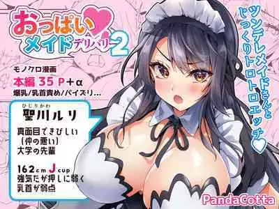 Oppai Maid Delivery 2