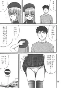 [Pipe de Ooabare (Ieame-sama)] Dullblade4b (Original)