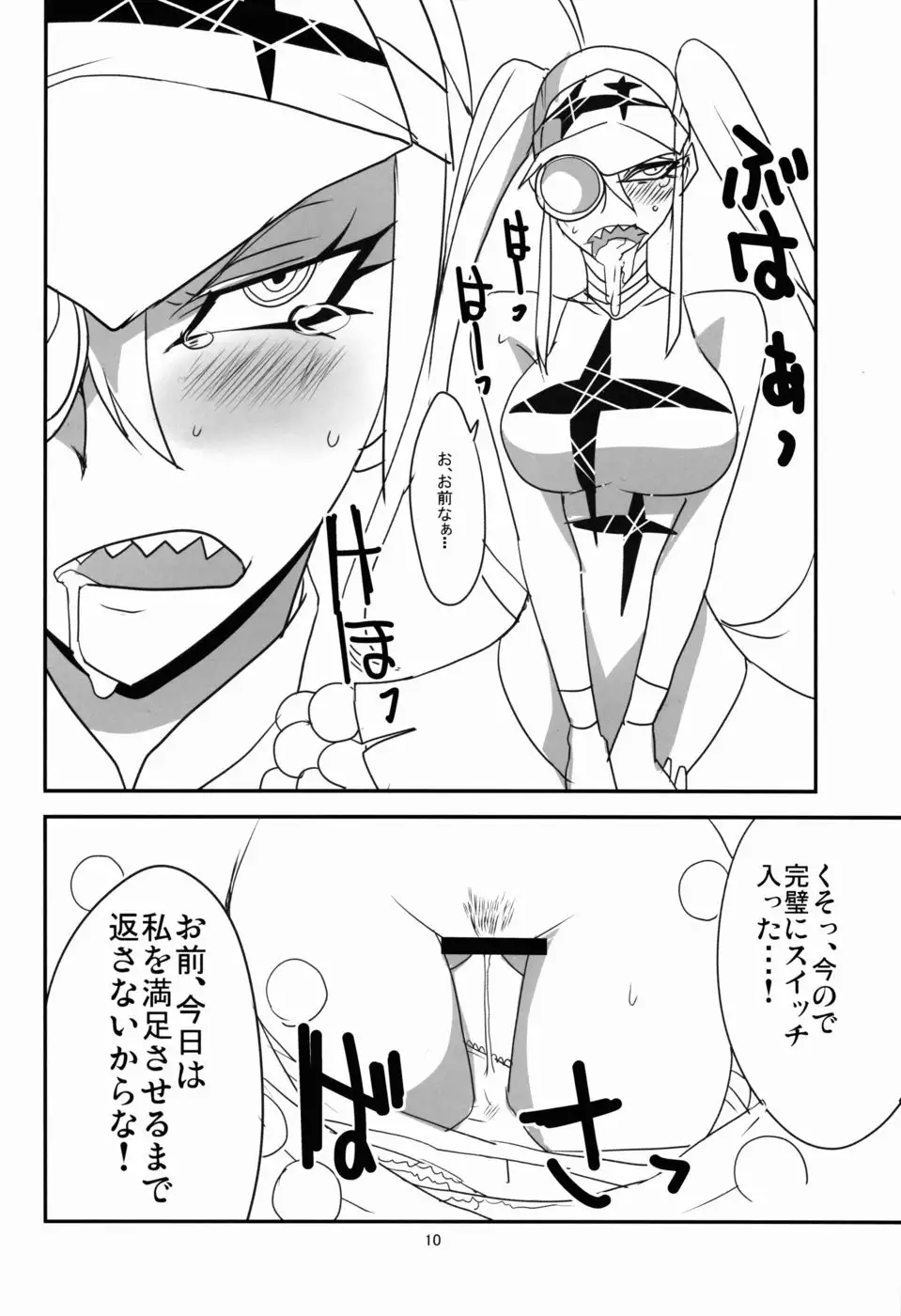 Gokuseifuku no Kanojo