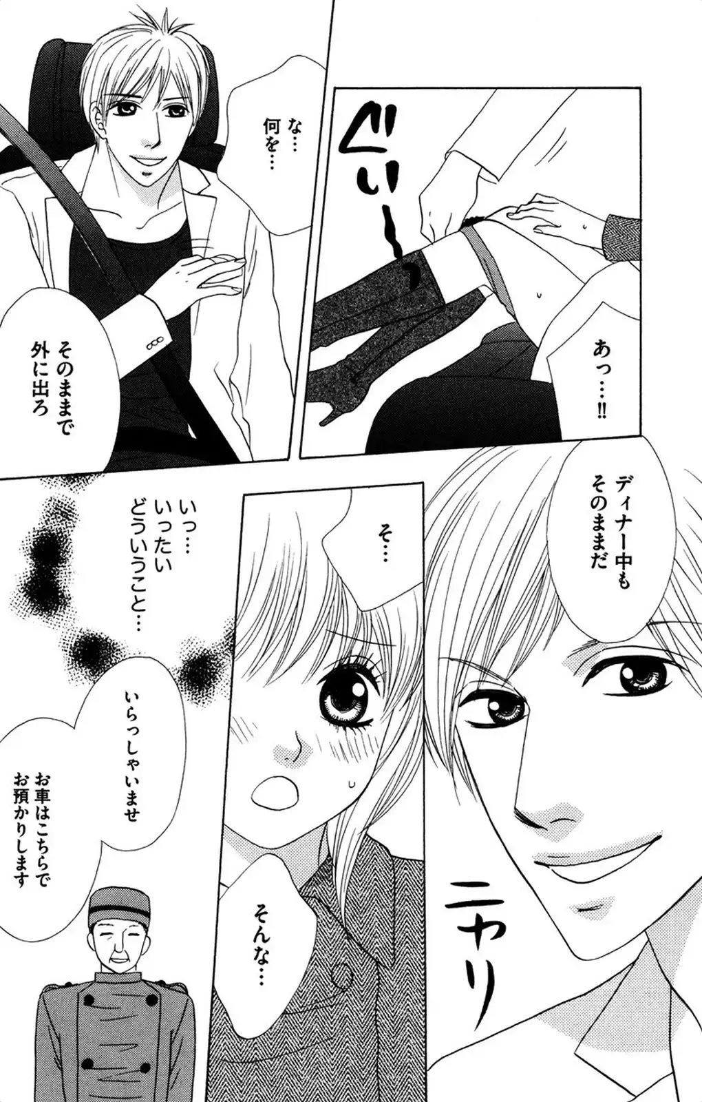 Oniichan to love Night