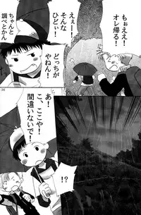 [Kamisae Ryouya][Kokuten no Sato] Doutonbori Dive!