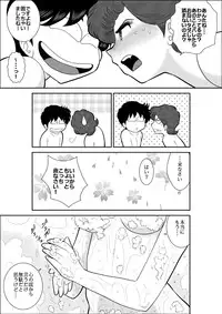 [FAKE An] Heart no Yume 3 "Nurenure, Amayadori no Maki" (Heart Catch Izumi-chan) [Digital]