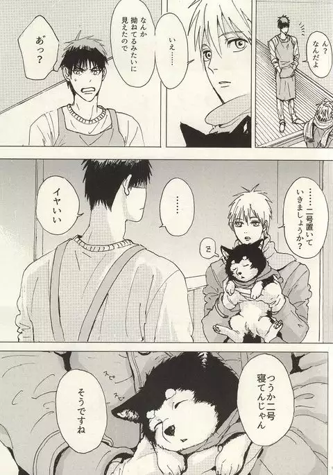 Kokoro Tokasu Mitai ni