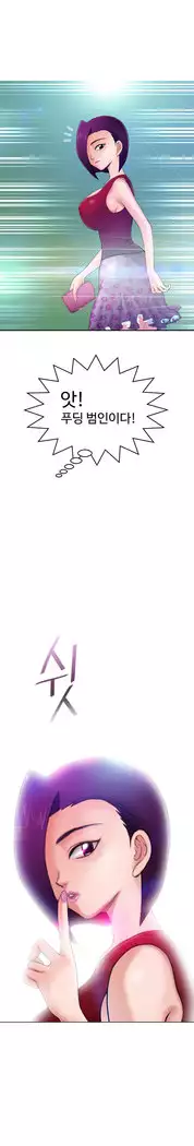 The woman at the Fukuoka Ch. 0-14