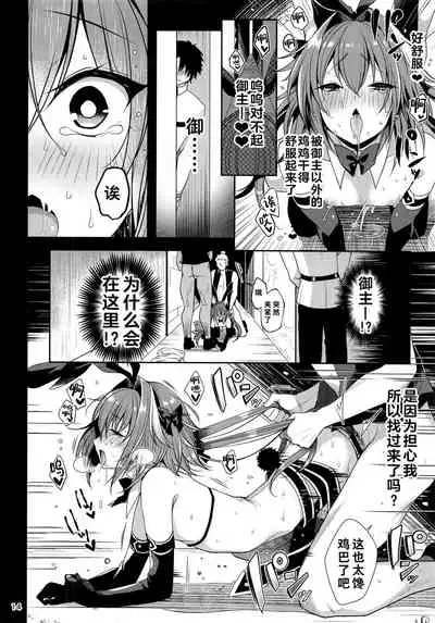 Master no Youbou de Saishuu Sairin ga Ero Ishou ni Natte Shimatta Astolfo-kun | 由于御主的期望，阿斯托尔福的最终再临变成了色情服装