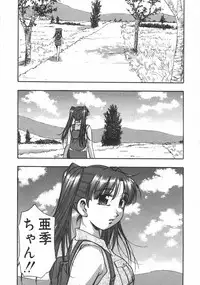 [Kirara Moe] Kuromon Popsicle