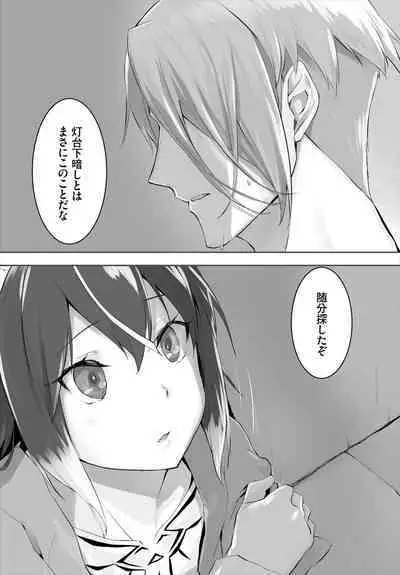 [Kyougoku Touya] Orokamono wa Nekomimi Dorei ni Izon suru ~Hajimete no Choukyou Seikatsu~ 01-19