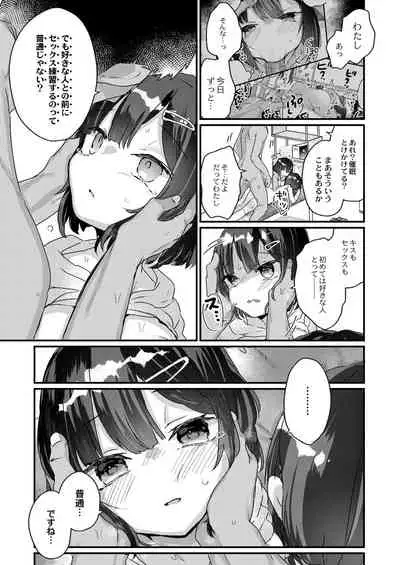 COMIC Reboot Vol. 28 [Digital]